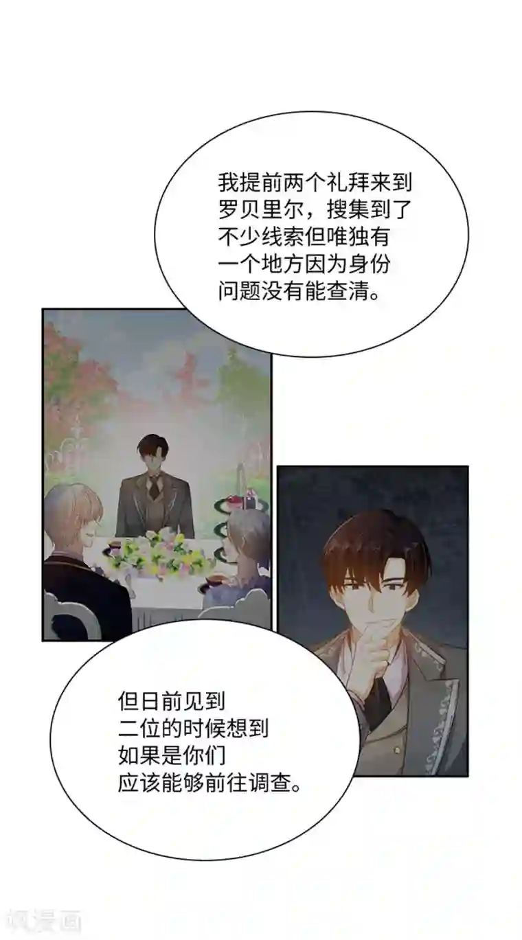 恶女会改变第二季第49话 求助