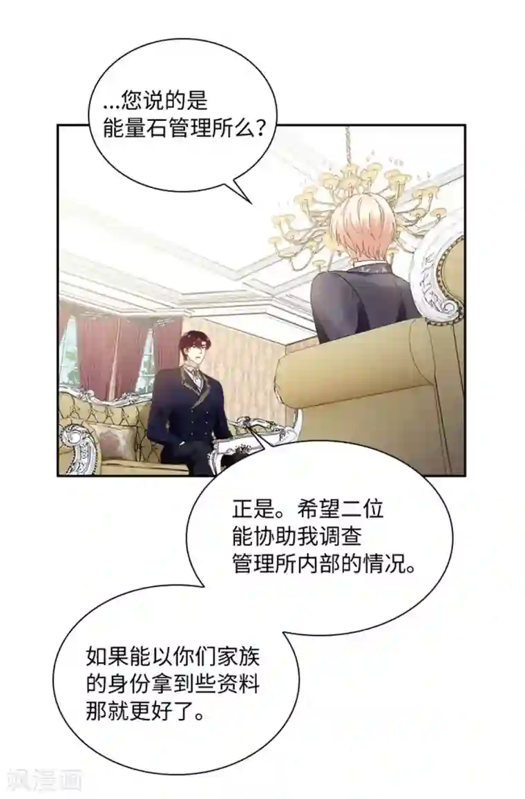 恶女会改变第二季第49话 求助