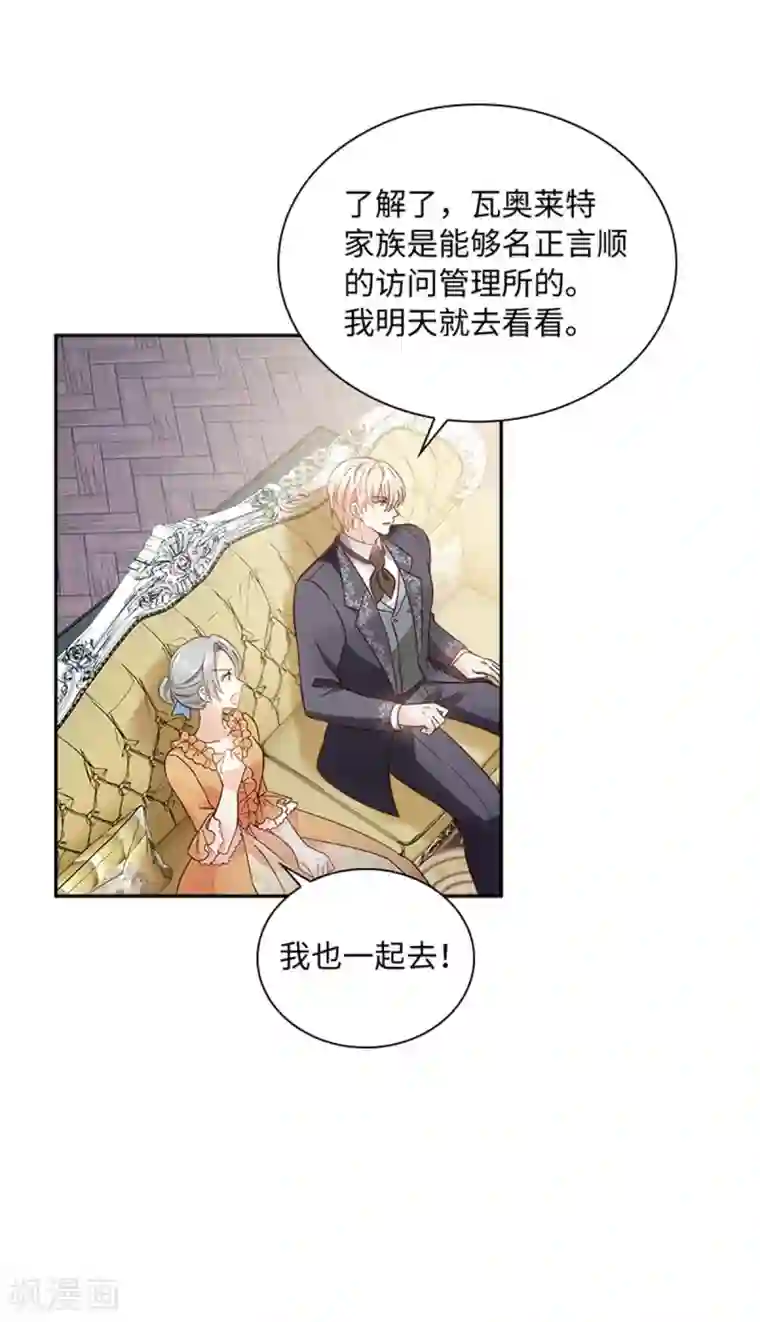 恶女会改变第二季第49话 求助