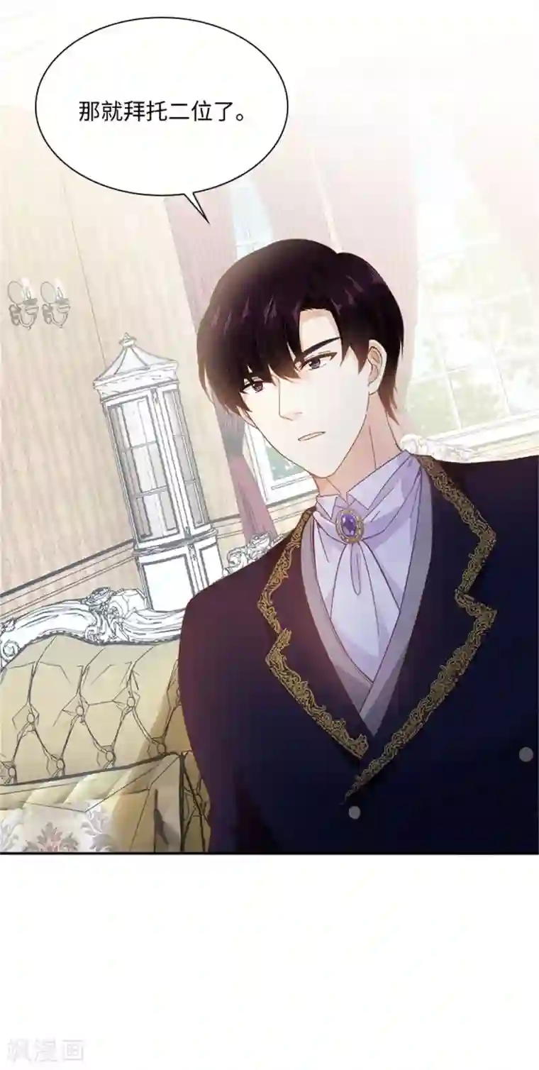 恶女会改变第二季第49话 求助