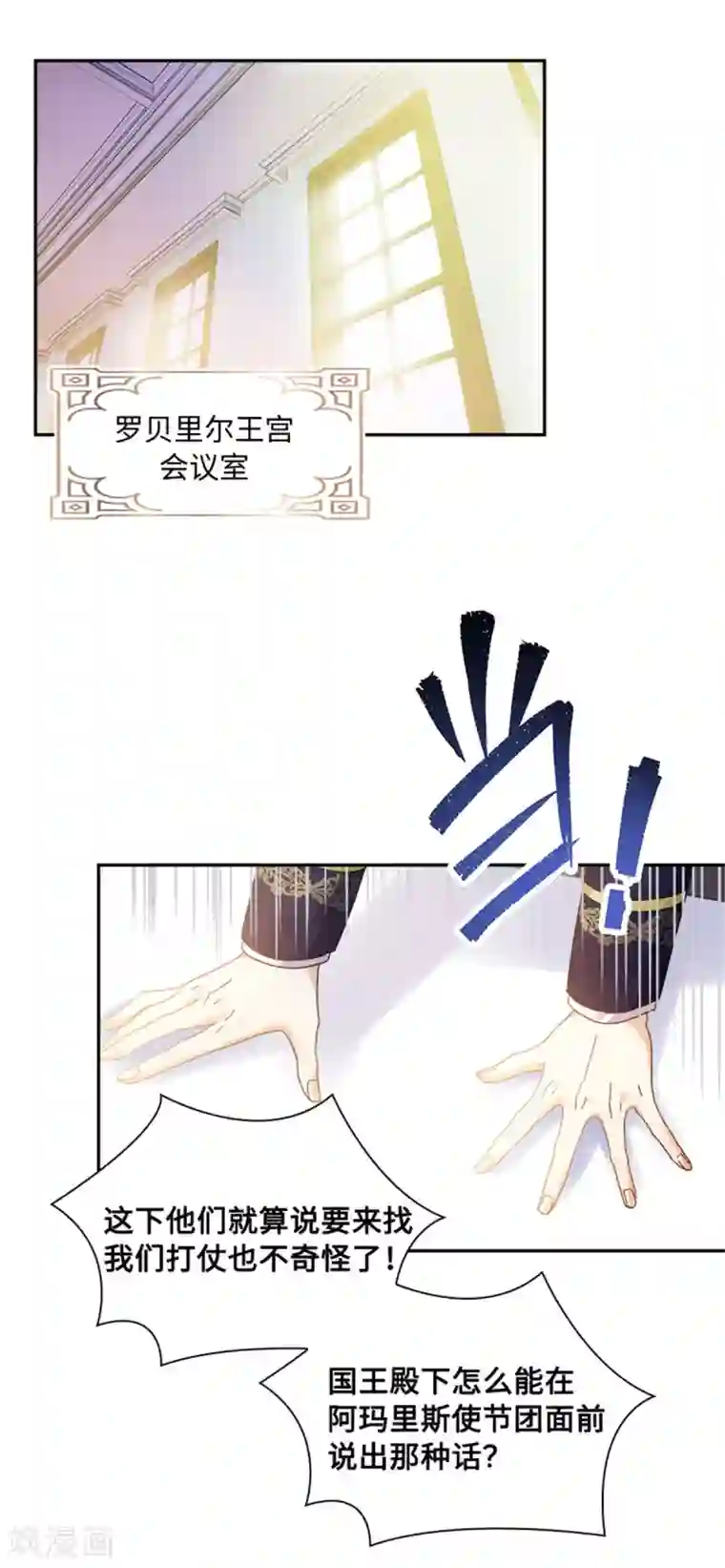 恶女会改变第二季第49话 求助