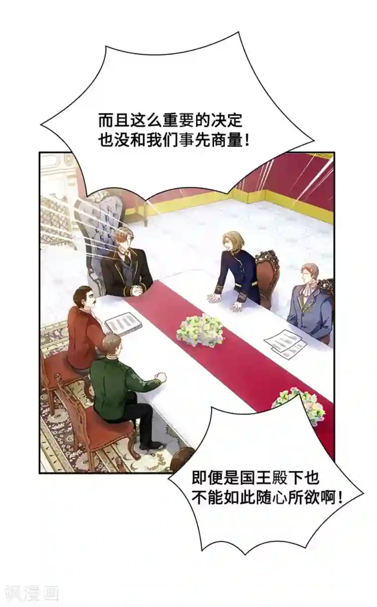 恶女会改变第二季第49话 求助