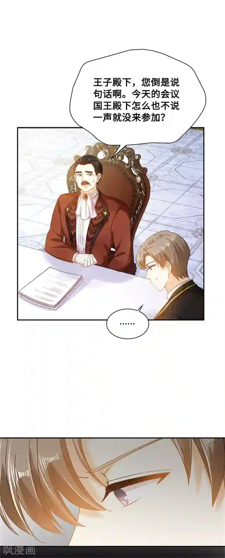 恶女会改变第二季第49话 求助