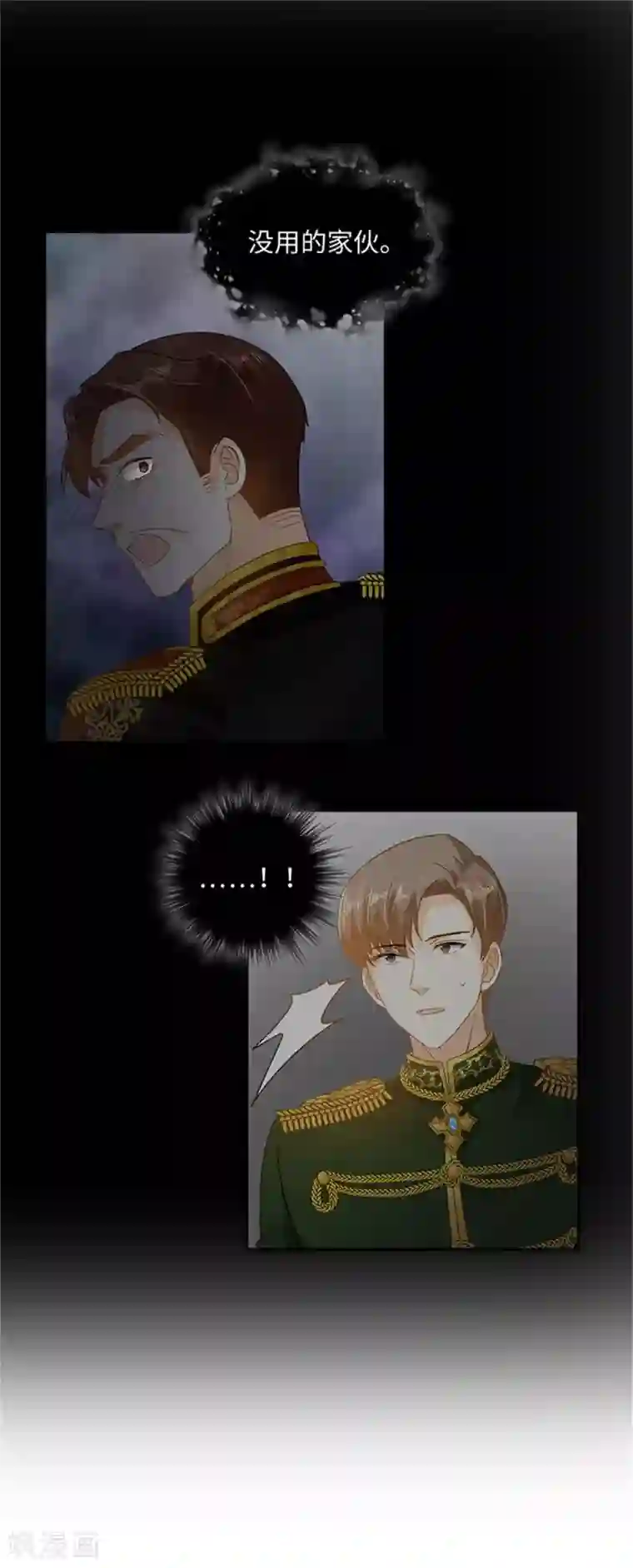 恶女会改变第二季第49话 求助