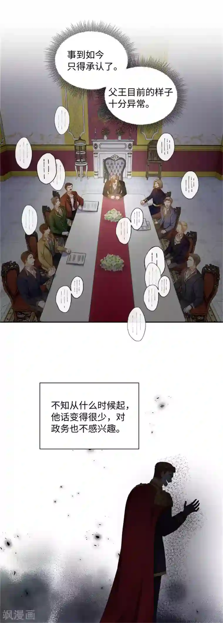 恶女会改变第二季第49话 求助