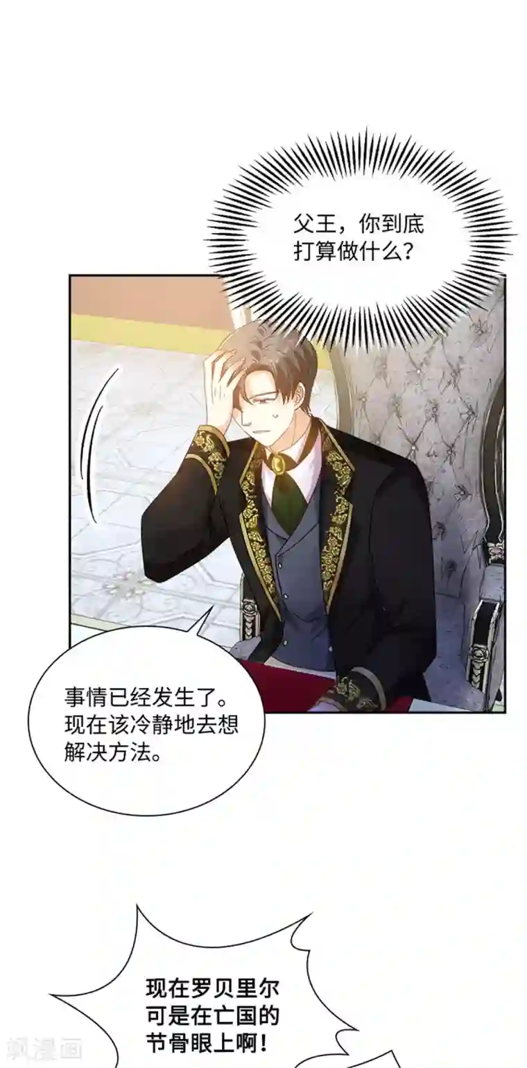 恶女会改变第二季第49话 求助