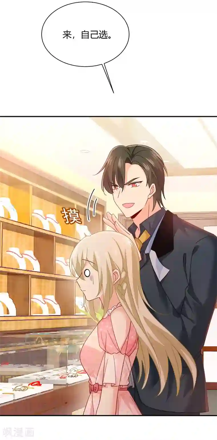 一念时光第345话 这个项圈你要不要戴？