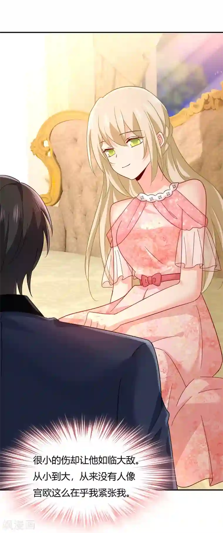 一念时光第345话 这个项圈你要不要戴？