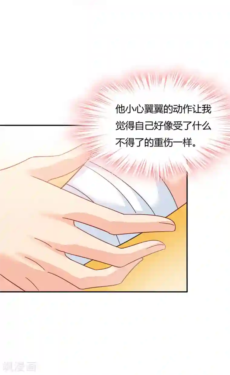 一念时光第345话 这个项圈你要不要戴？