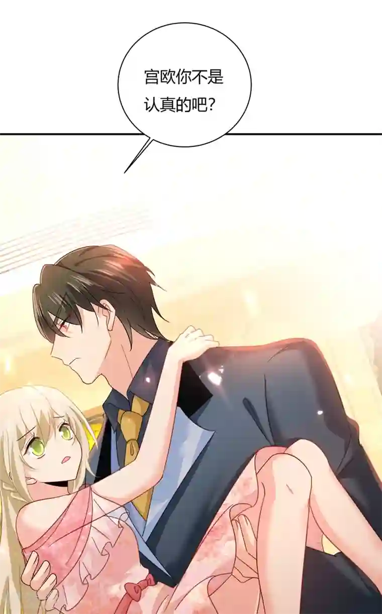 一念时光第345话 这个项圈你要不要戴？