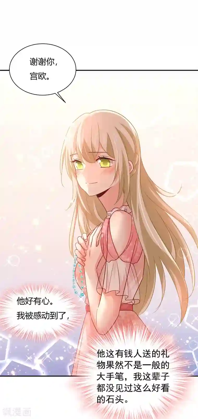 一念时光第346话 永远不要离开我