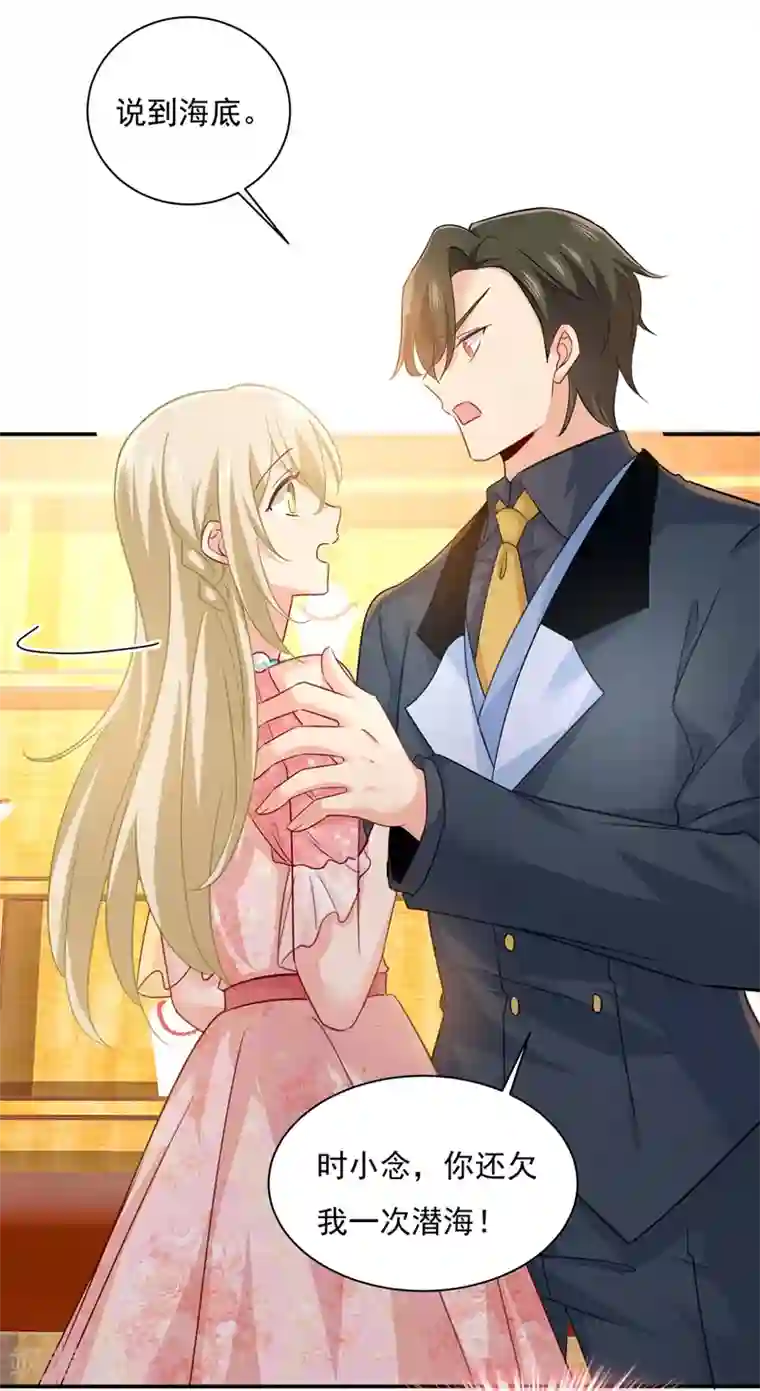 一念时光第346话 永远不要离开我