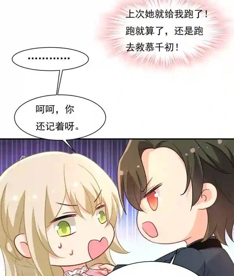 一念时光第346话 永远不要离开我