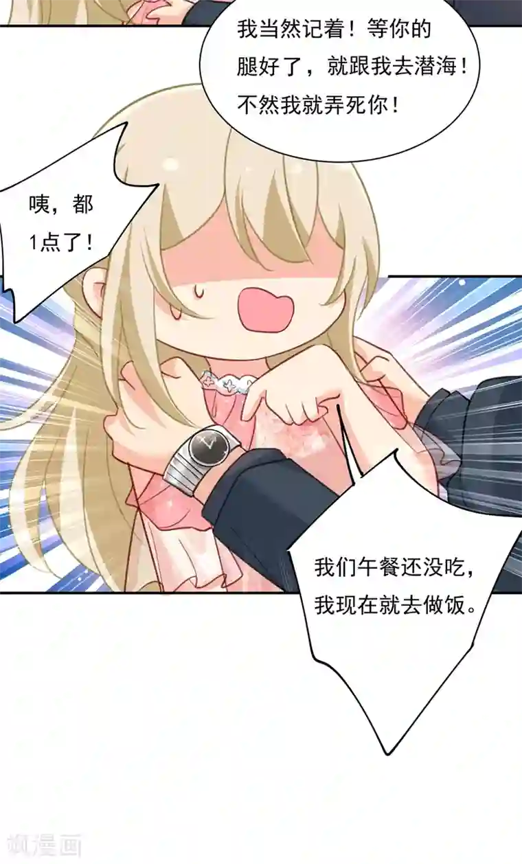 一念时光第346话 永远不要离开我