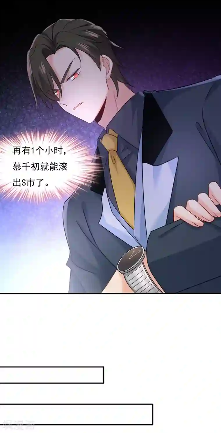 一念时光第346话 永远不要离开我