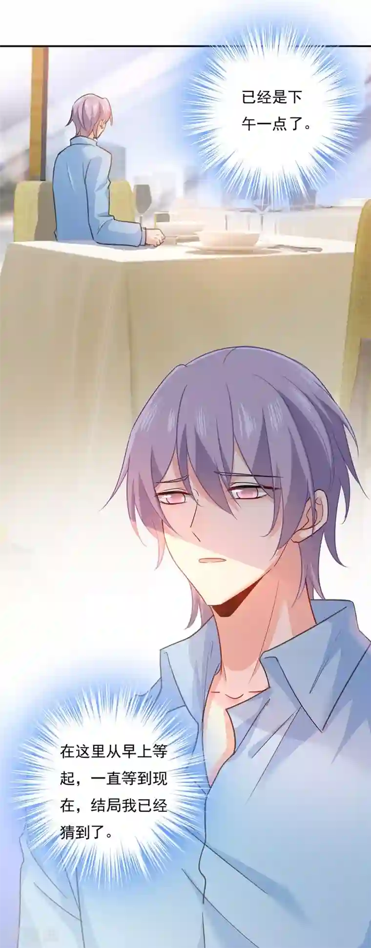 一念时光第346话 永远不要离开我