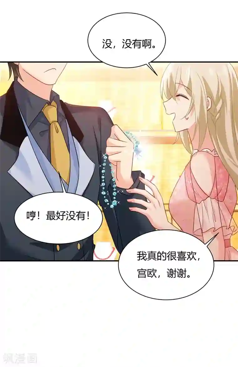 一念时光第346话 永远不要离开我