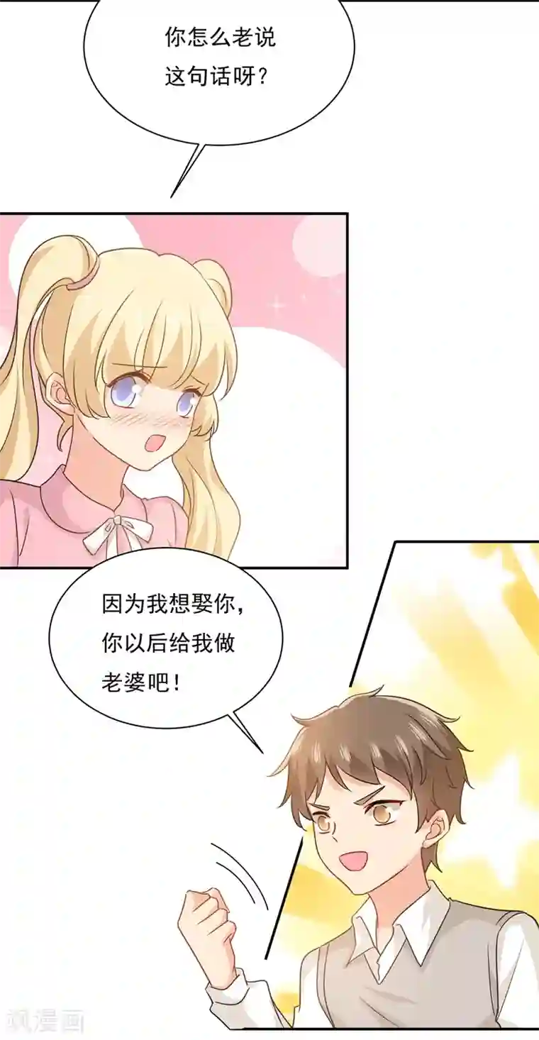 一念时光第346话 永远不要离开我