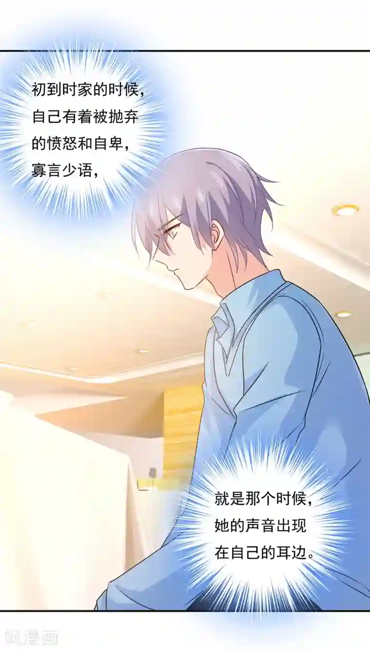 一念时光第346话 永远不要离开我