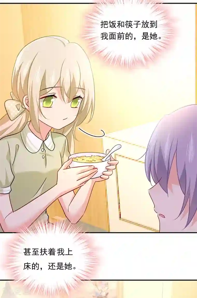 一念时光第346话 永远不要离开我