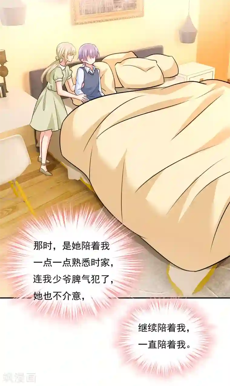 一念时光第346话 永远不要离开我