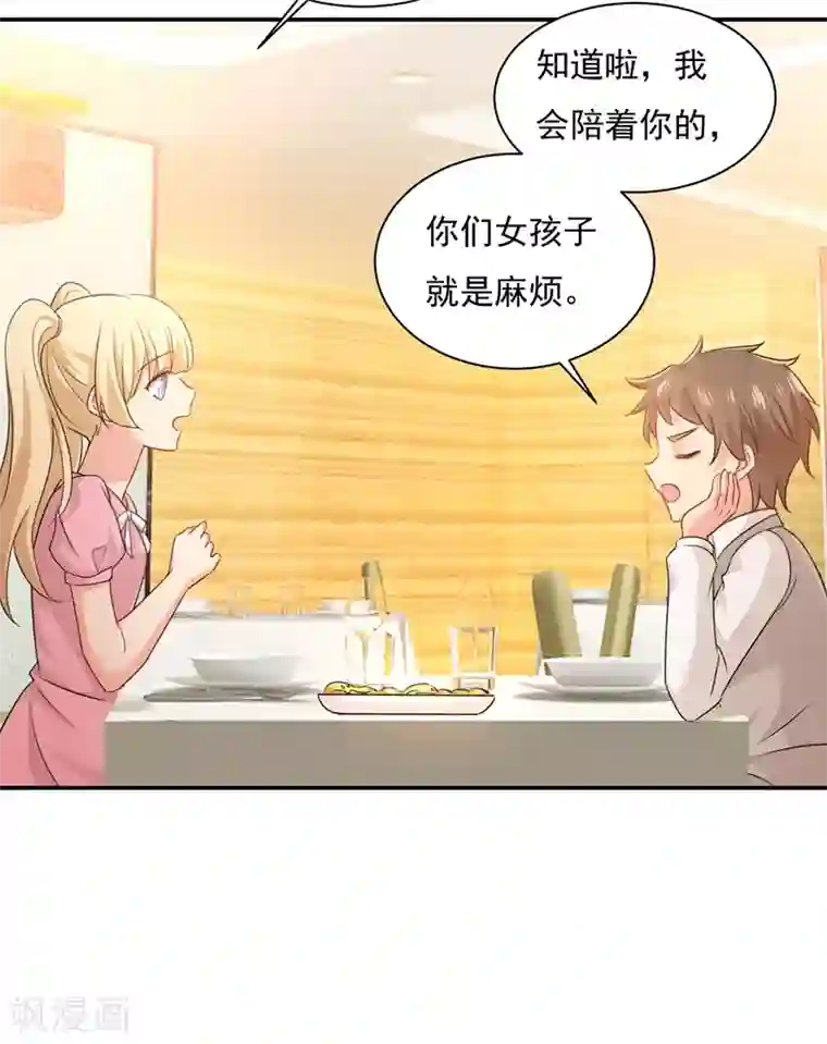 一念时光第346话 永远不要离开我