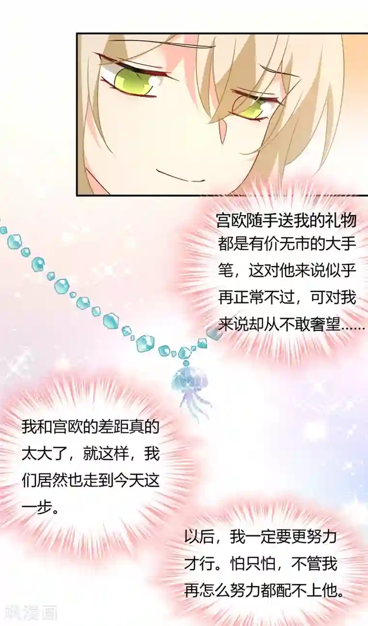 一念时光第346话 永远不要离开我