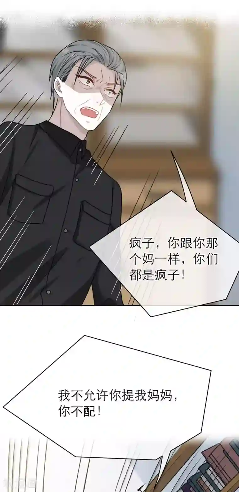 恋人的2种打开方式第100话