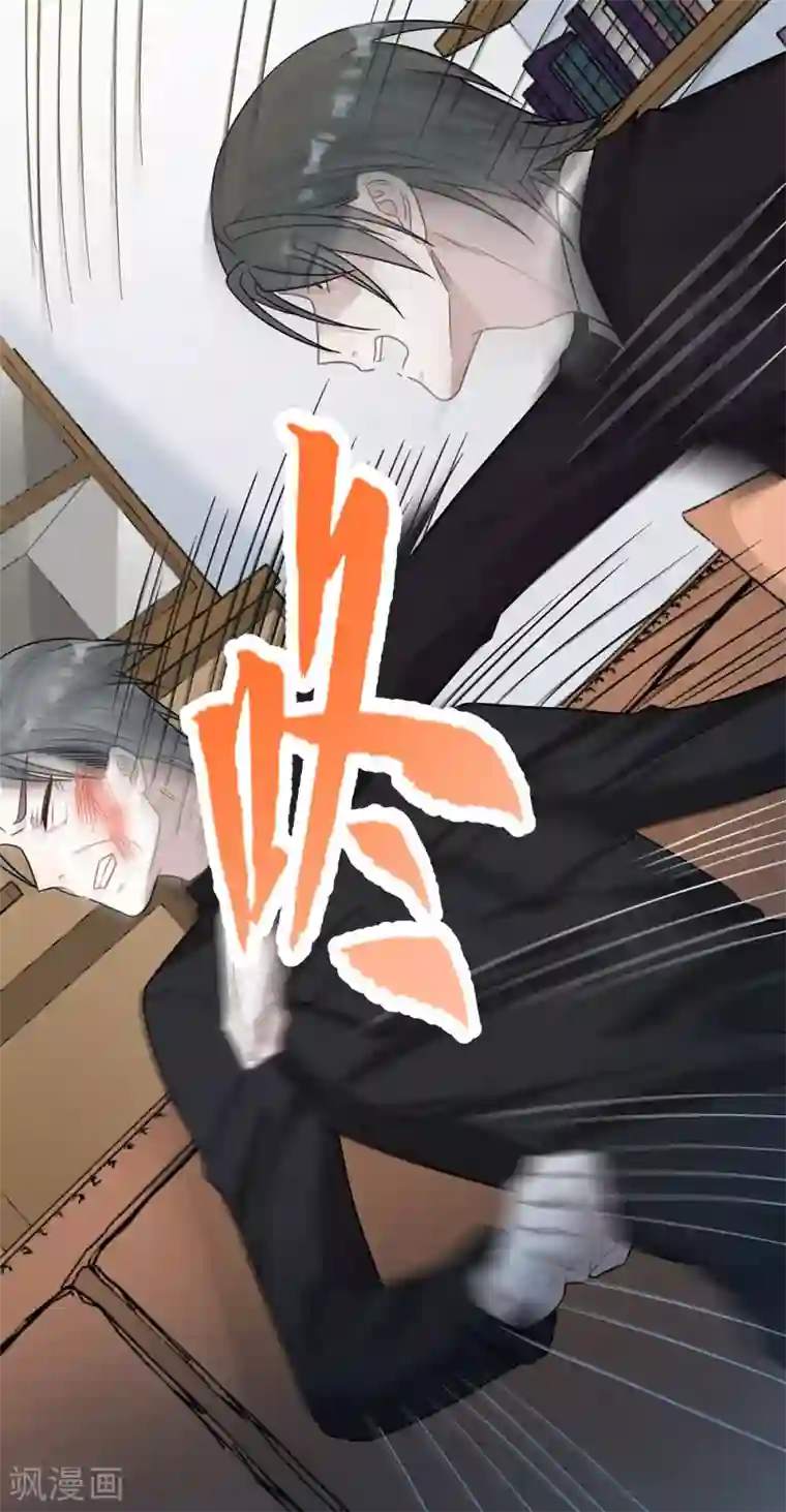 恋人的2种打开方式第100话