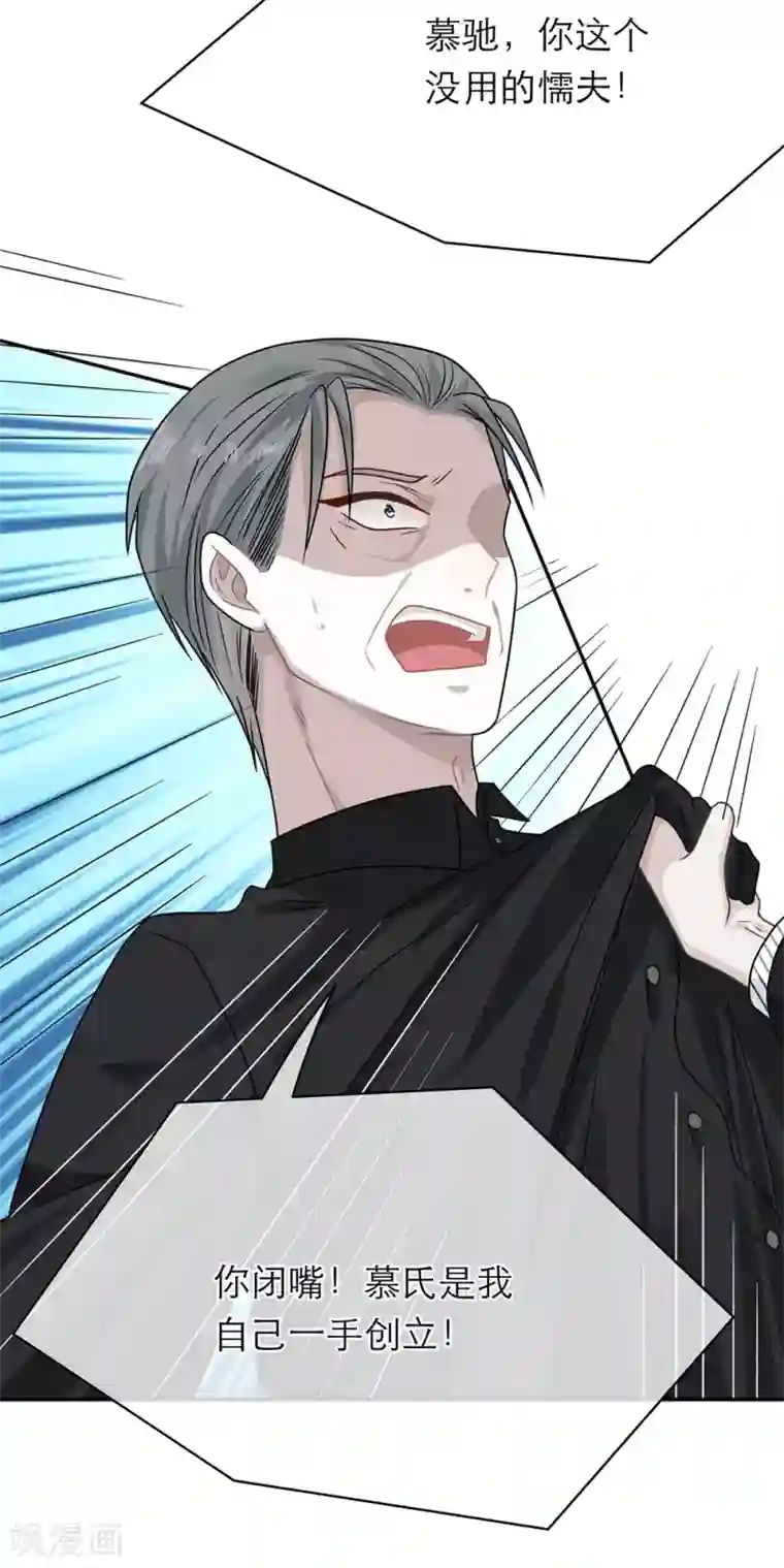 恋人的2种打开方式第100话