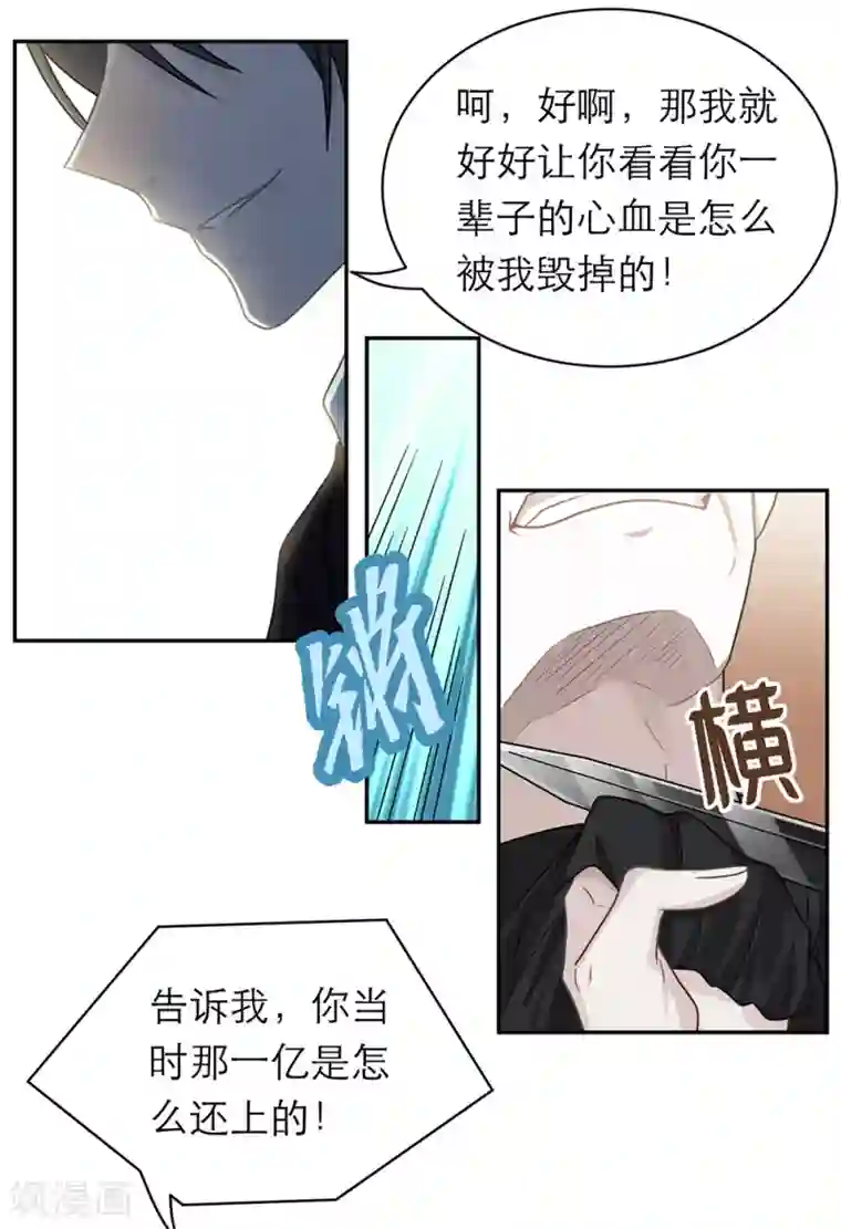 恋人的2种打开方式第100话