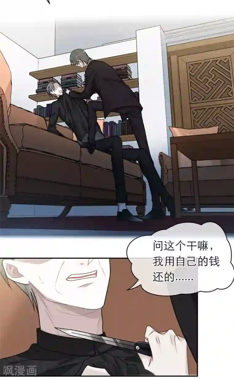 恋人的2种打开方式第100话