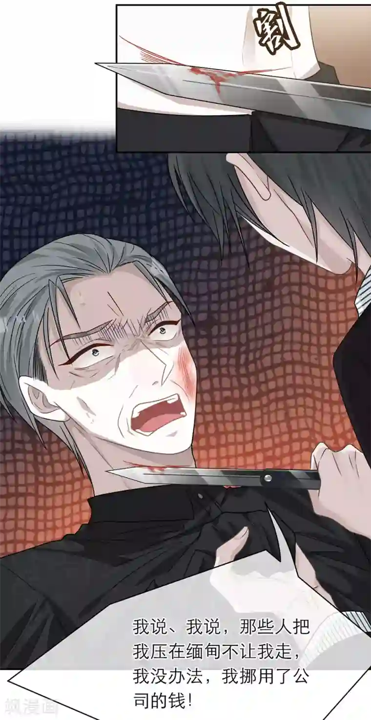 恋人的2种打开方式第100话