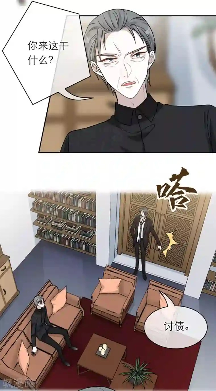 恋人的2种打开方式第100话