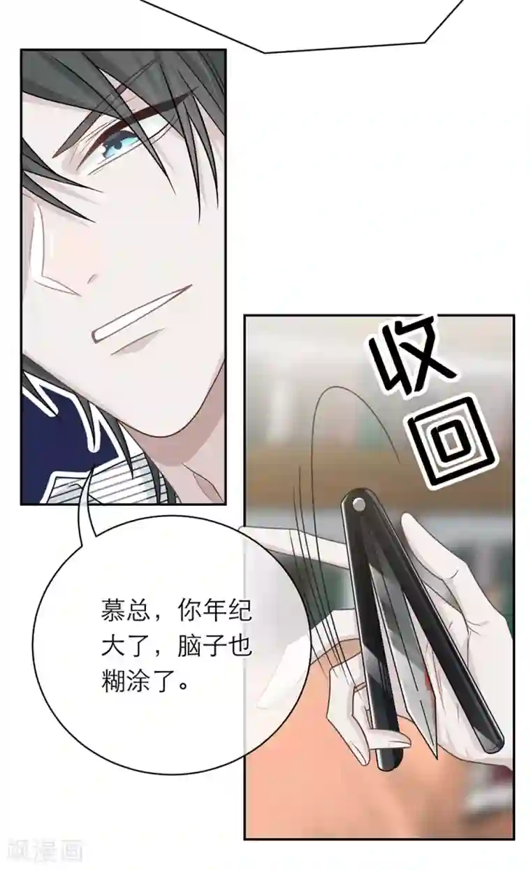 恋人的2种打开方式第100话