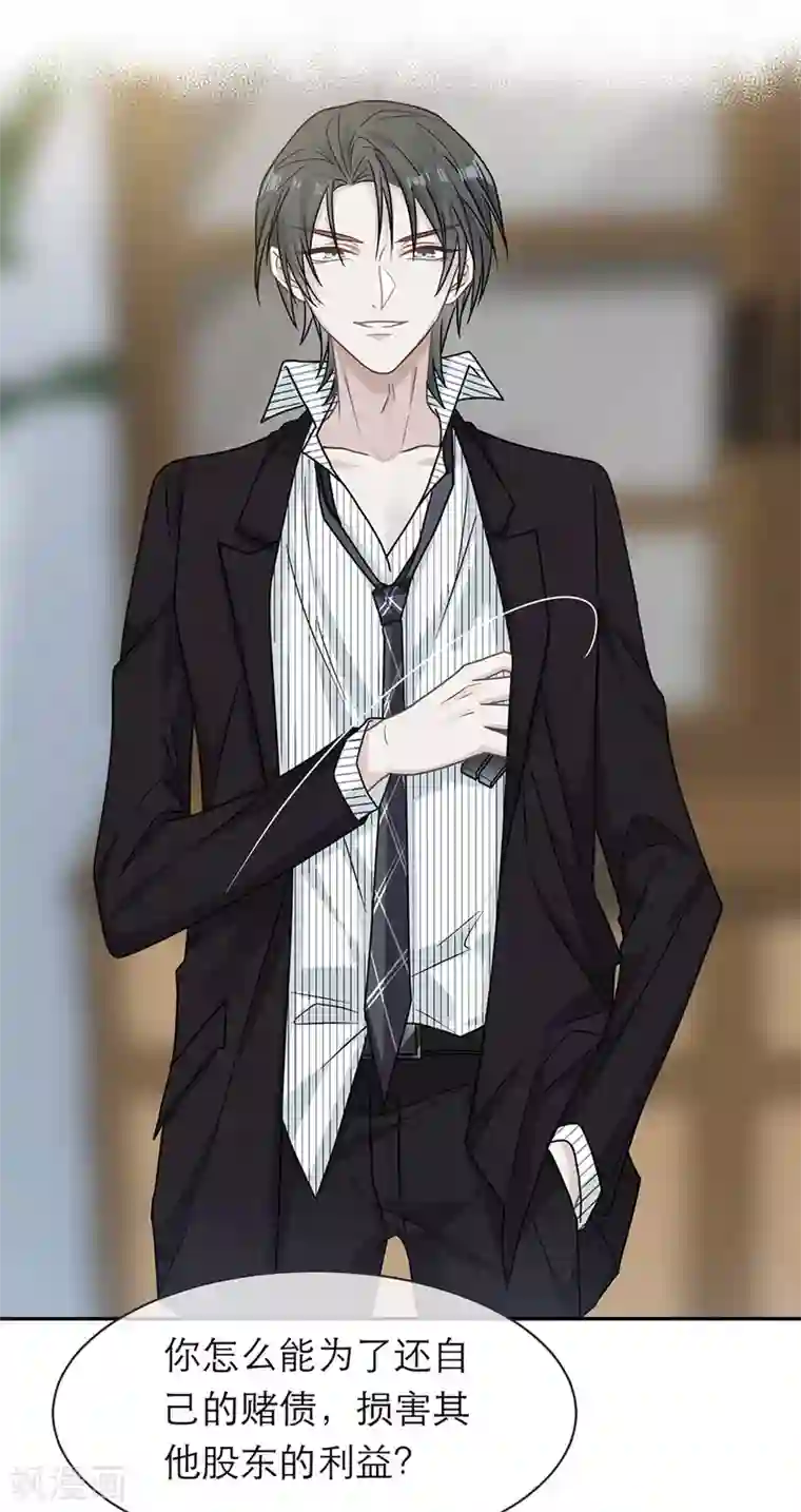 恋人的2种打开方式第100话