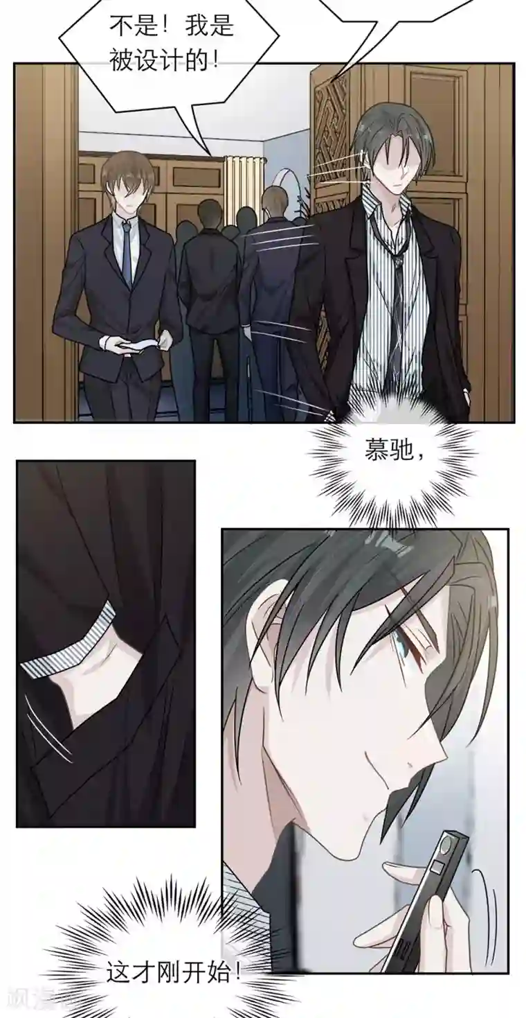 恋人的2种打开方式第100话