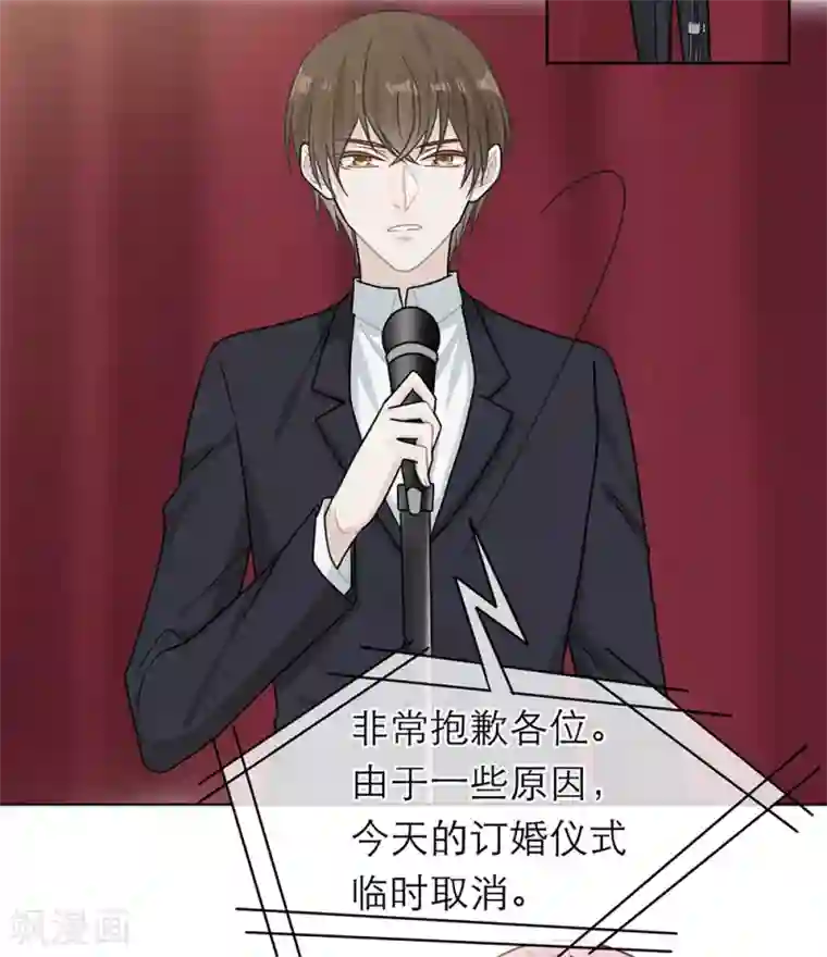 恋人的2种打开方式第100话