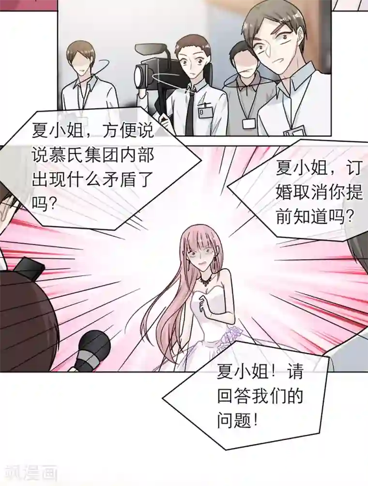 恋人的2种打开方式第100话