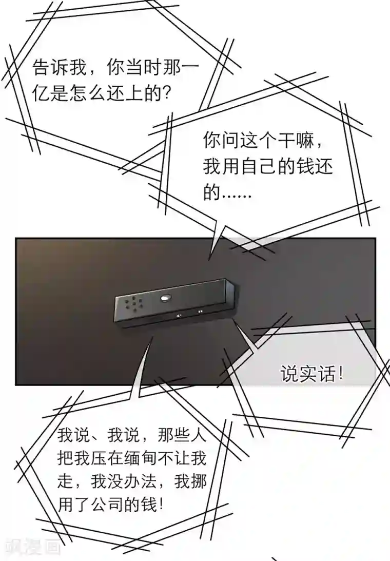 恋人的2种打开方式第100话