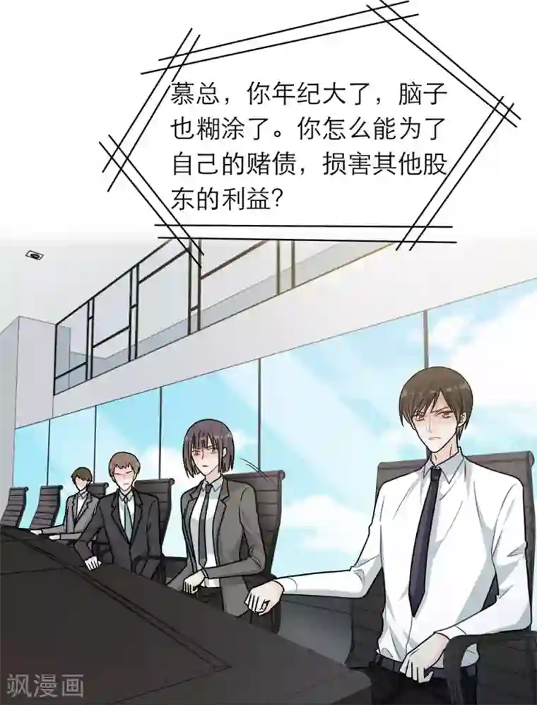 恋人的2种打开方式第100话