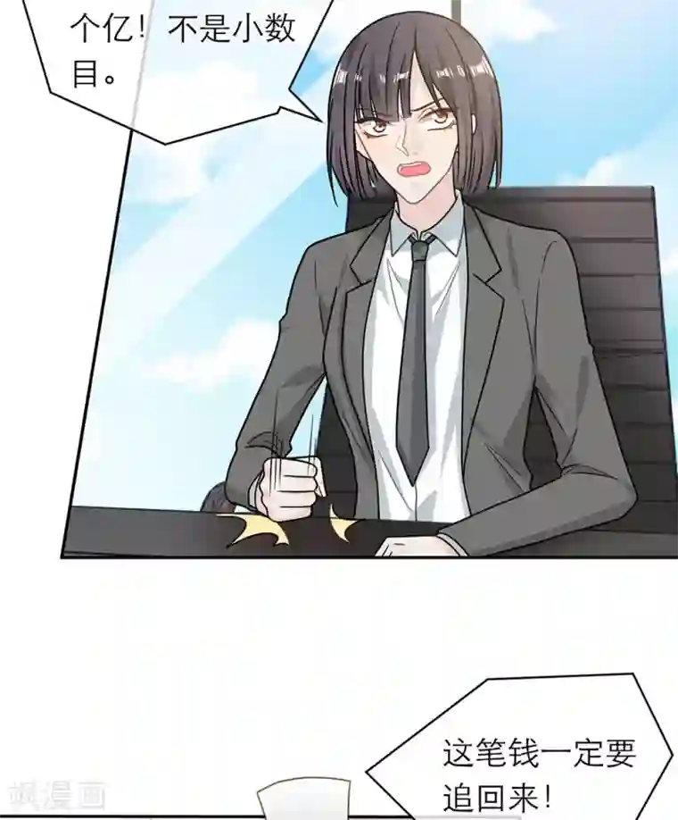 恋人的2种打开方式第100话