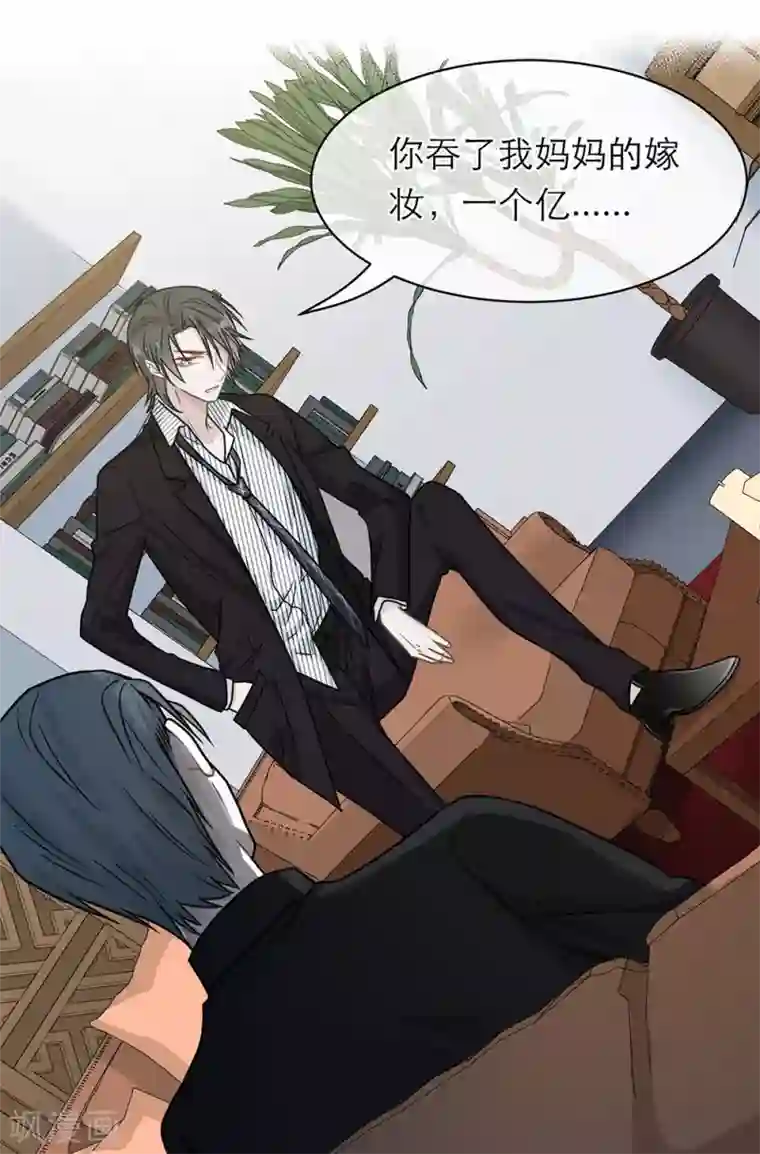 恋人的2种打开方式第100话