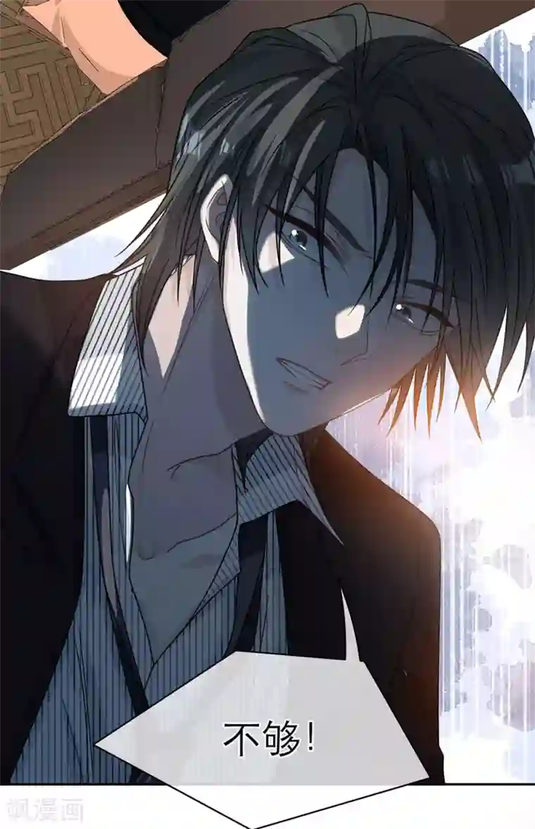 恋人的2种打开方式第100话