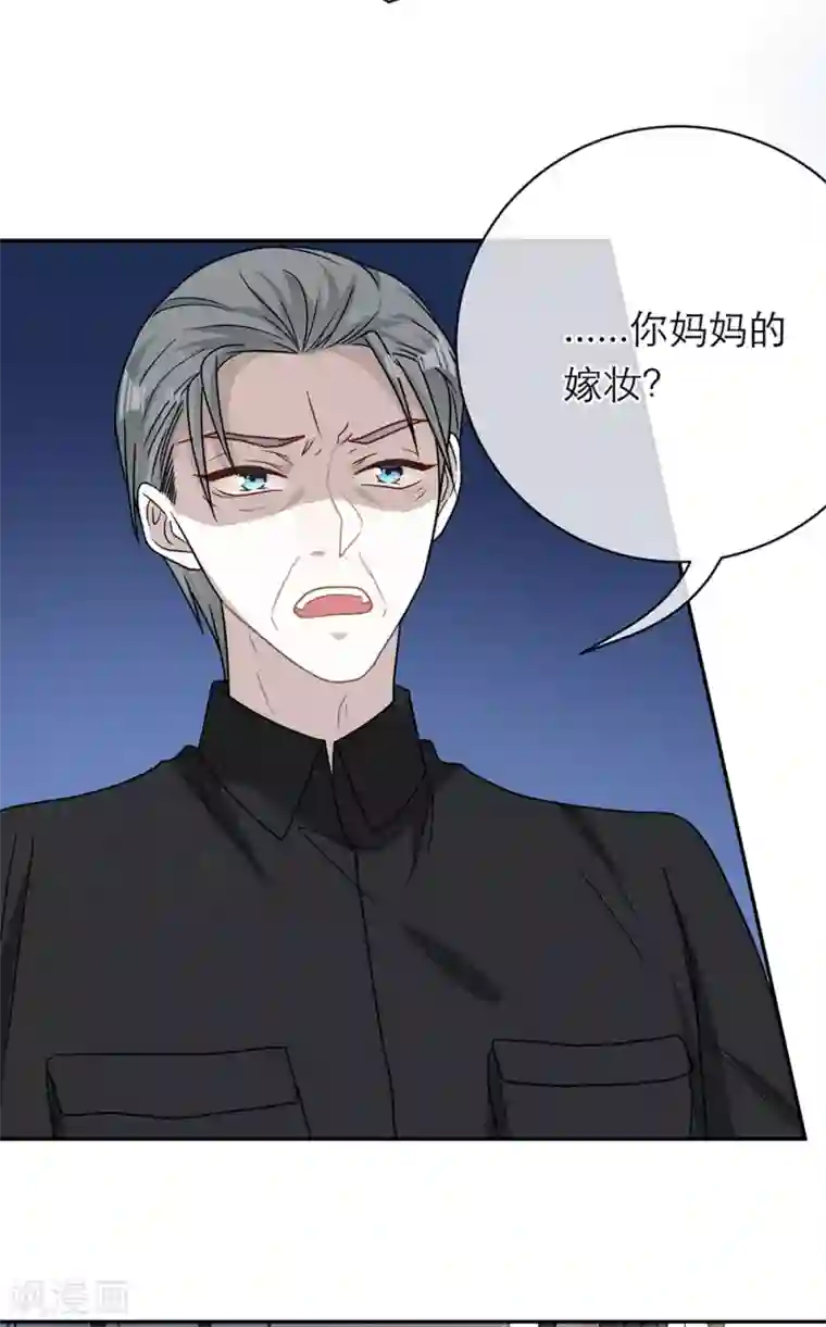 恋人的2种打开方式第100话