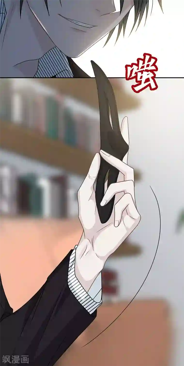 恋人的2种打开方式第100话