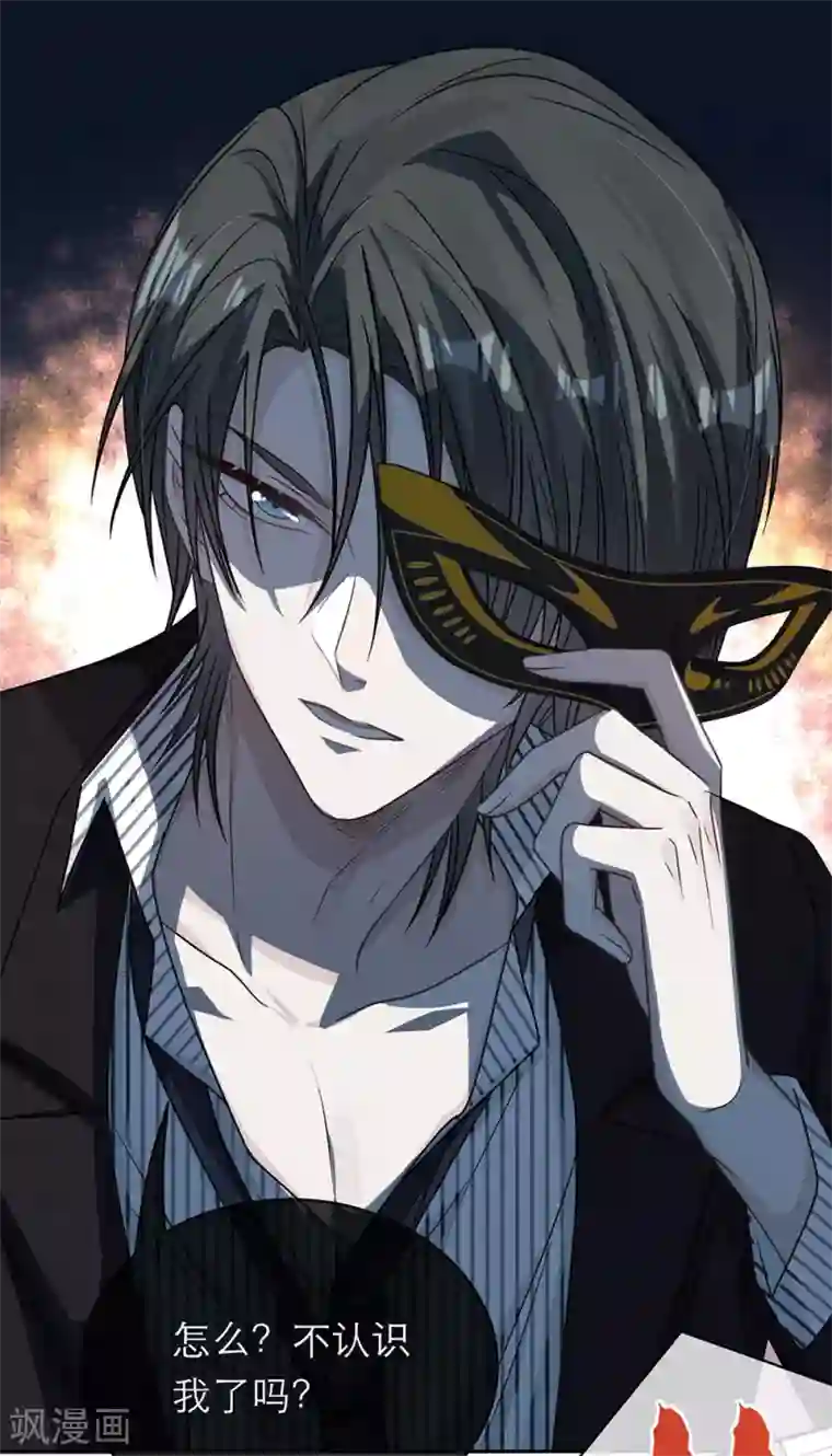 恋人的2种打开方式第100话