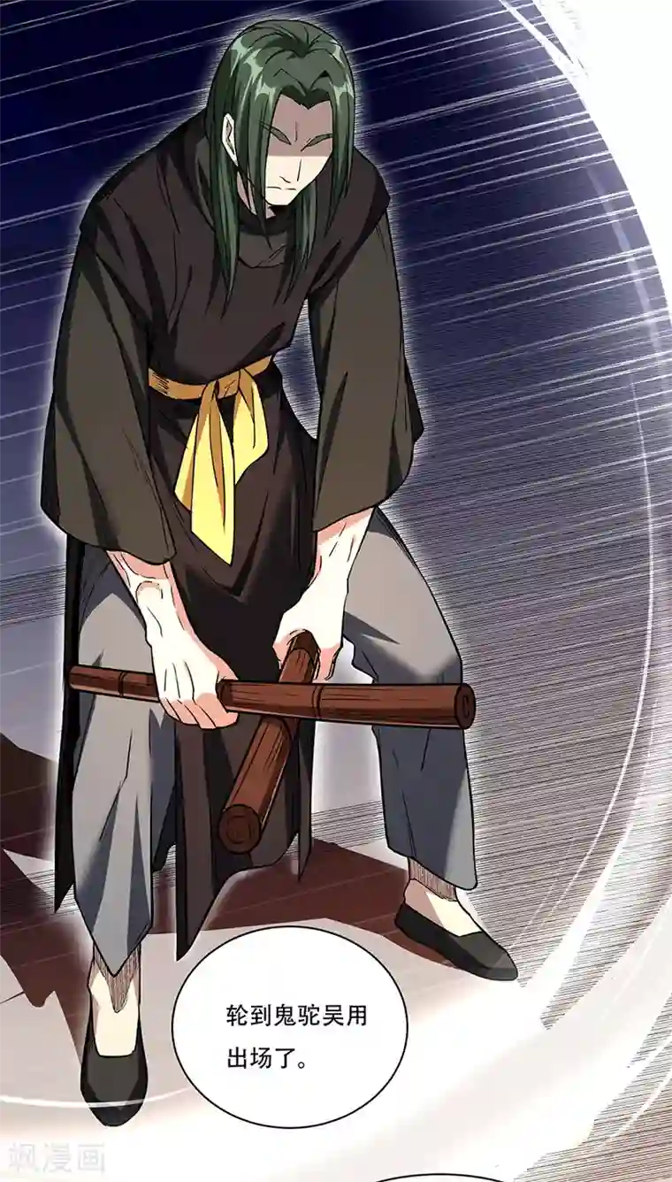 武道独尊第228话 棍圣鬼驼