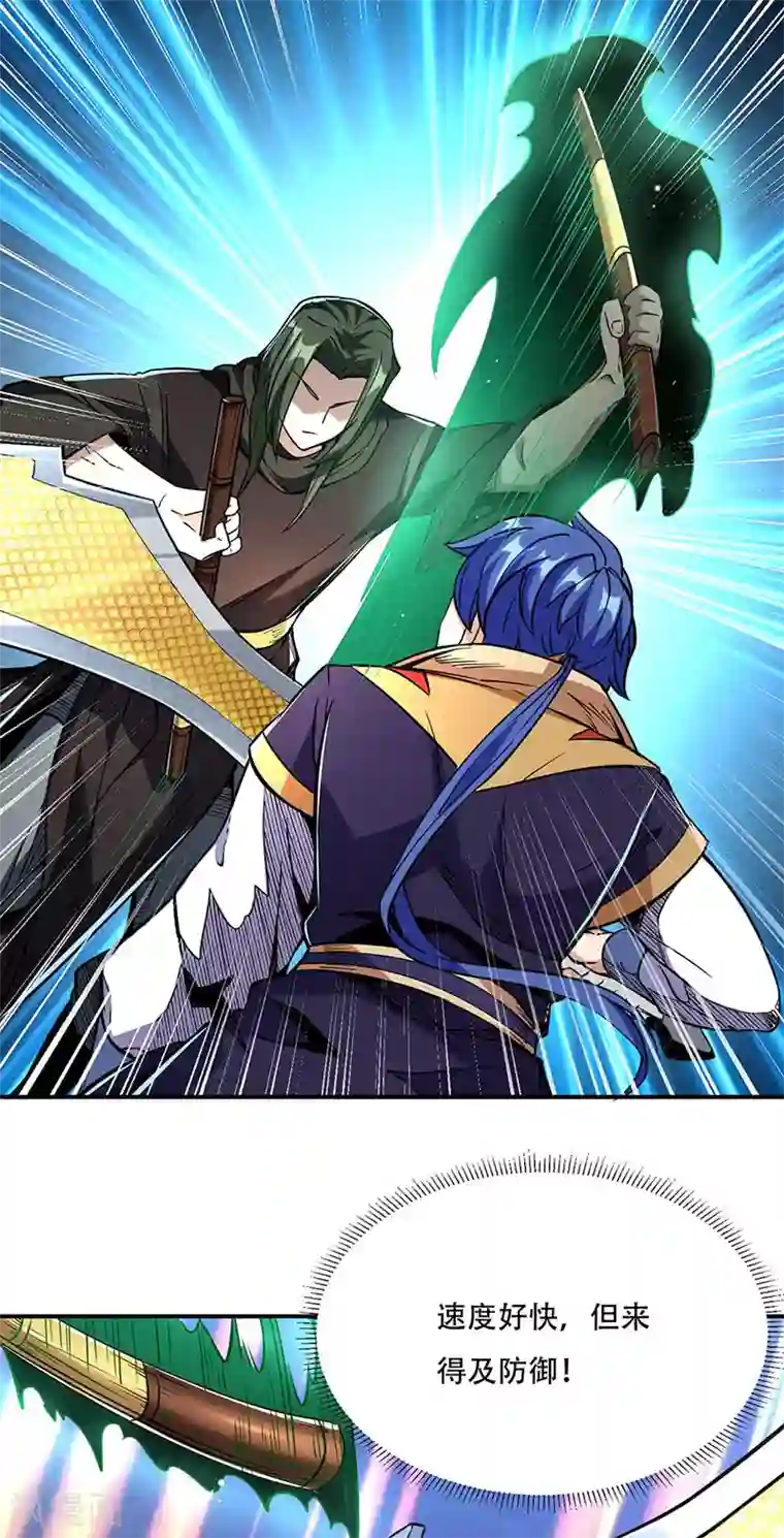 武道独尊第228话 棍圣鬼驼