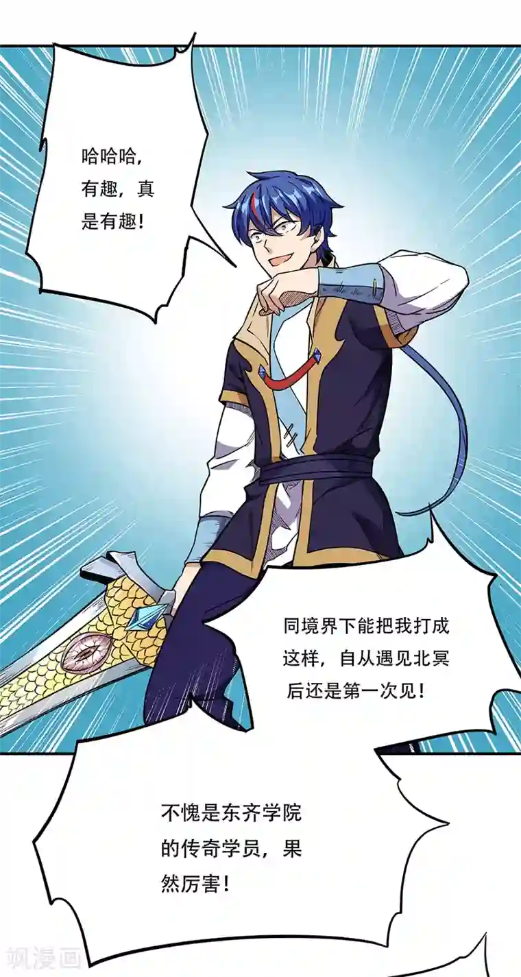 武道独尊第228话 棍圣鬼驼